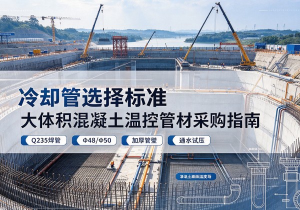 浑江冷却管选择标准